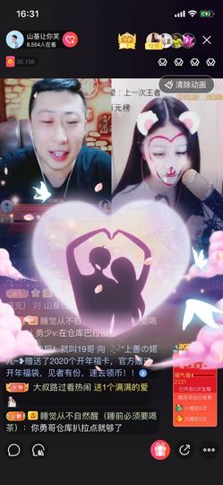 山基越来越好主播照片