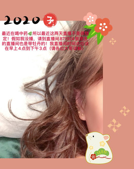 丹丹：大宝剑主播照片