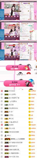 知意.主播照片
