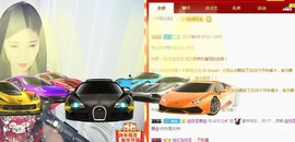 小号直播947025主播照片