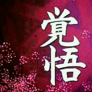 来了糟老头