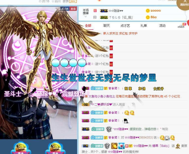 “”糖果“”的主播照片