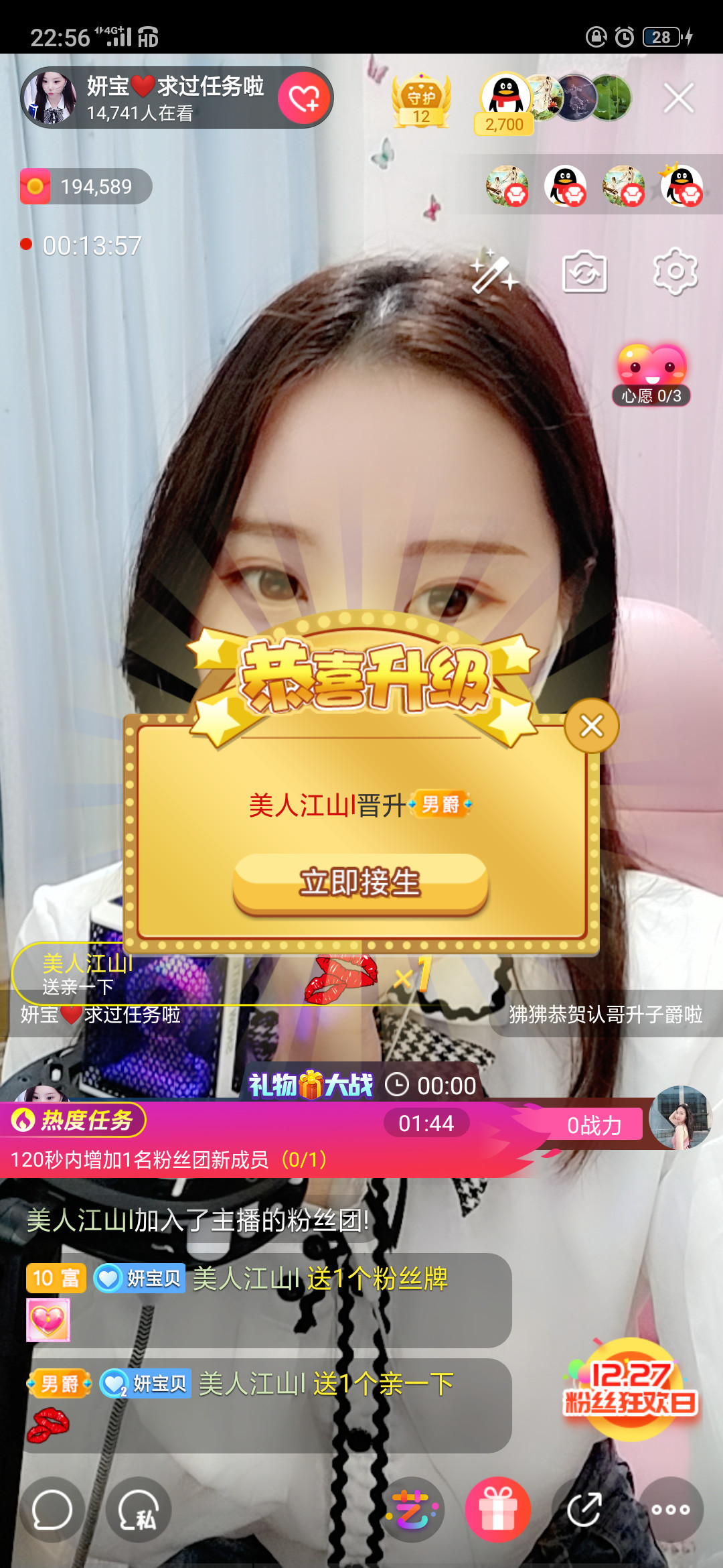 请收索18500房间主播照片