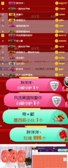 素雅依依暂休主播照片
