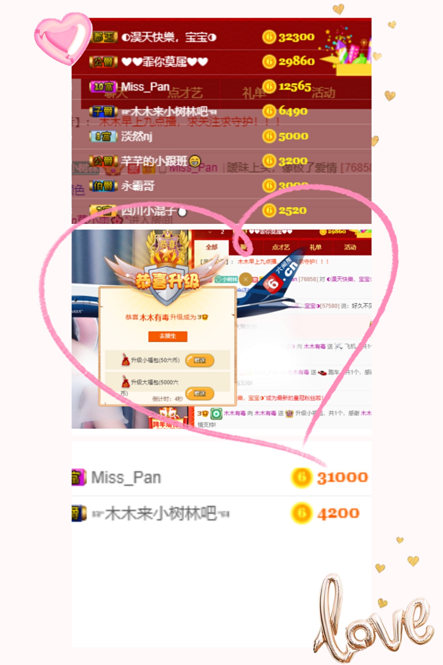 昵称违规，请重新修改的主播照片
