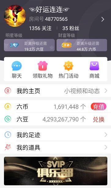 ?好運連連?的主播照片