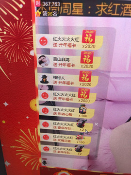 芒果果榴莲莲休息主播照片