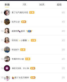 广西玲玲🌻主播照片