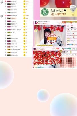 娘子停播主播照片