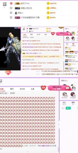 跳舞的桃子呀～主播照片