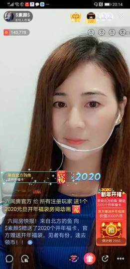 $素颜$主播照片