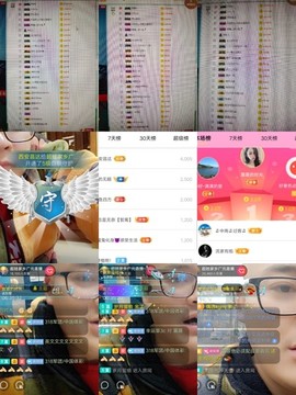 超娃黔西南万峰湖主播照片