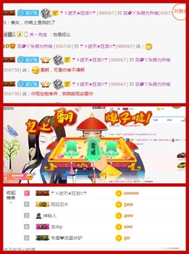 花🐥丫头主播照片