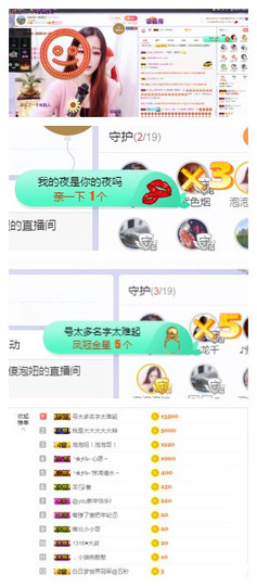 依芝の自闭中主播照片