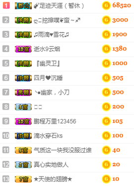 幽校长暂停主播照片