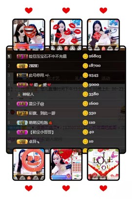 寵儿感恩有你主播照片
