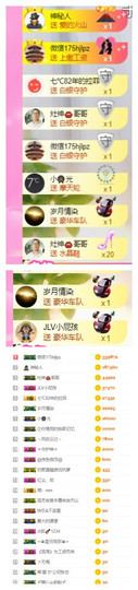 七℃~暂停直播主播照片