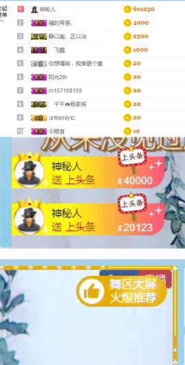 你的奈斯nice.主播照片