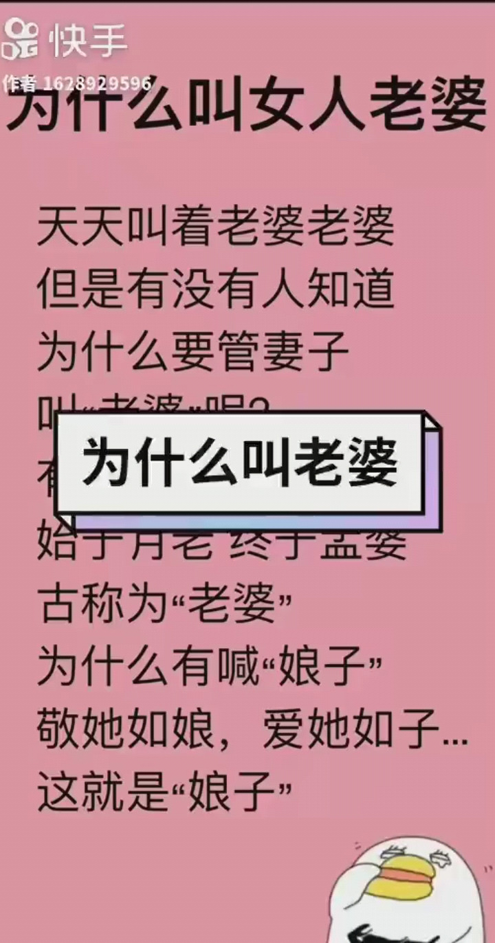 为什么叫女人老婆