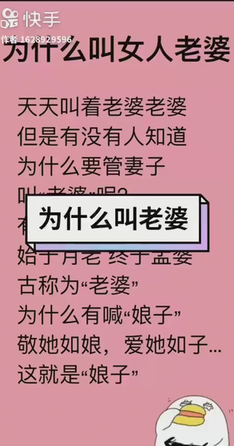 为什么叫女人老婆