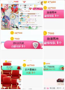 ✔再璐主播照片