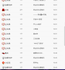 疯狂的药药宝贝主播照片