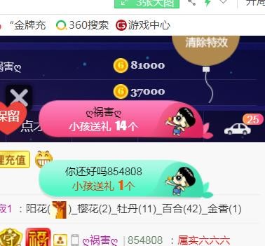 素雪好运连连的图片