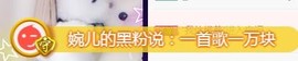 ゞ悠乐★婉儿つ主播照片