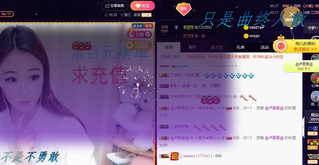 ゞ悠乐★婉儿つ的图片