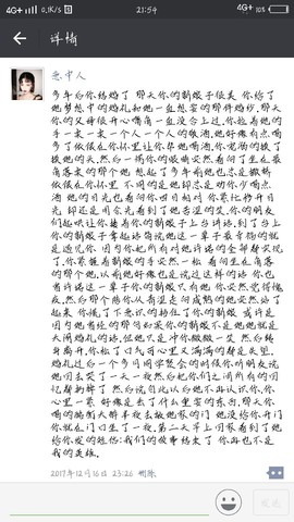 萌萌停播有缘见主播照片