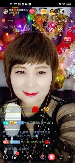 红爱💗谁能懂我心主播照片