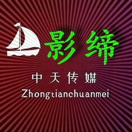 淏天💧影缔主播照片