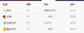 疯狂的药药宝贝主播照片