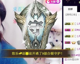 ゞ悠乐★婉儿つ主播照片