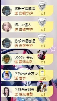 ゞ悠乐★婉儿つ主播照片