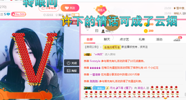 英佳人主播照片