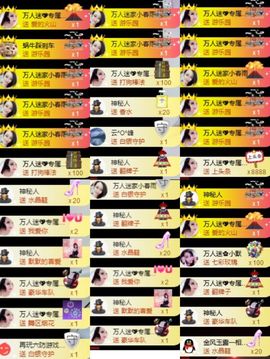 万人迷🌸休息一天主播照片