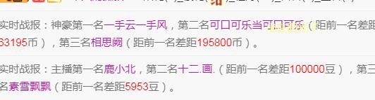 素雪好运连连的图片