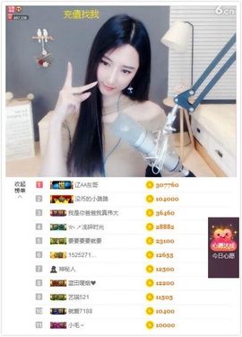 ♚艺琪♚充值代理主播照片