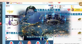 磨人的小依依主播照片