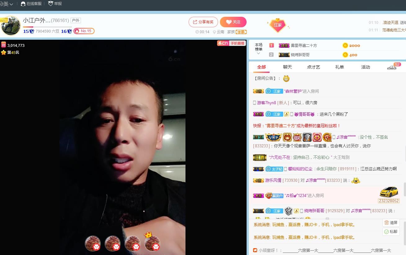 哈哈密尼的主播照片