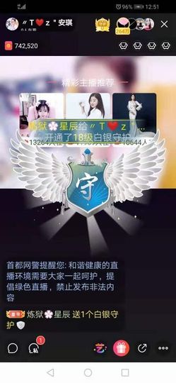 安琪同学主播照片