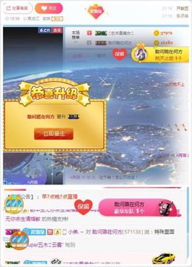 ✔再璐主播照片