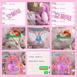 小小琪随缘见主播照片