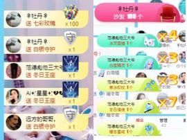 🌺越越ꦿ主播照片