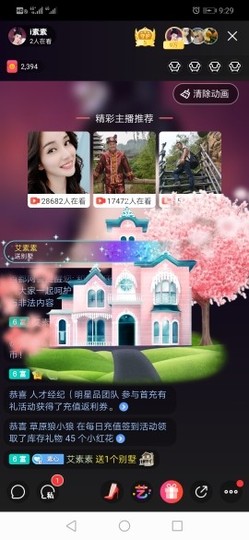 艾素素主播照片