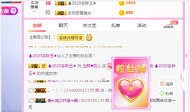 玉颜❤️等你来宠主播照片