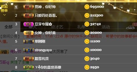 豆芽??感謝大家??的主播照片