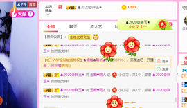 ♥玉颜❤️主播照片