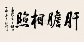 争池!主播照片